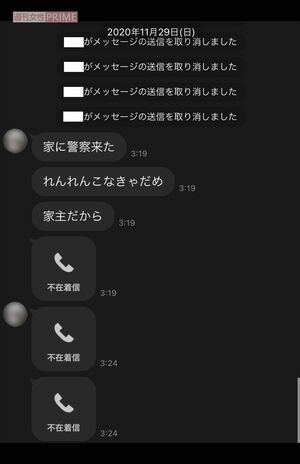 勝手に家に上がったＡ子が奇声を上げたことで警察が駆けつけた