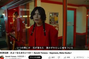 『さよーならまたいつか！』のMVで三つ編みおさげスタイルを披露した米津玄師（公式YouTubeより）