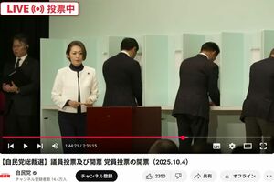 総裁選当日の三原じゅん子氏の服装。隠れている人物の服装と同じもののように見える（自民党公式YouTubeチャンネルより）