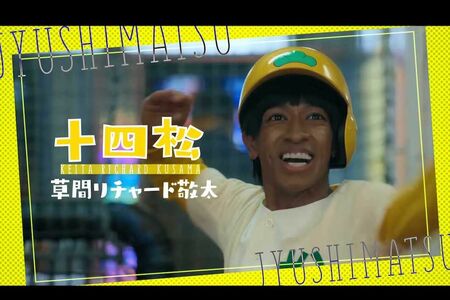 映画『おそ松さん人類クズ化計画!!!!!?』の予告映像にはAぇ!group・草間リチャード敬太の姿が(公式サイトより)