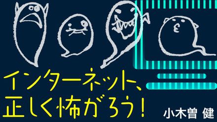 この連載の記事一覧はこちら