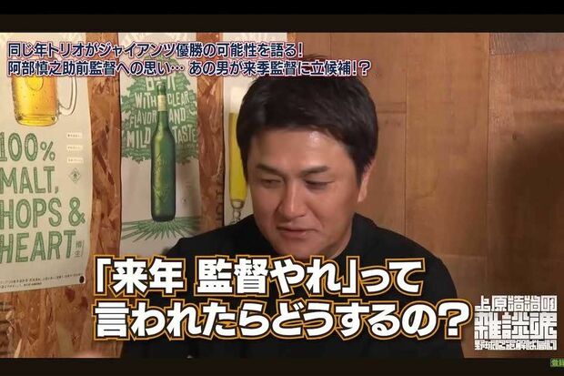 巨人監督再登板について問われた高橋由伸氏（上原浩治氏のYouTubeチャンネルより）