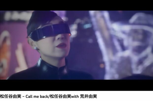 松任谷由実 with荒井由実が歌う『Call me back』MV、近未来が舞台に（公式YouTubeより）