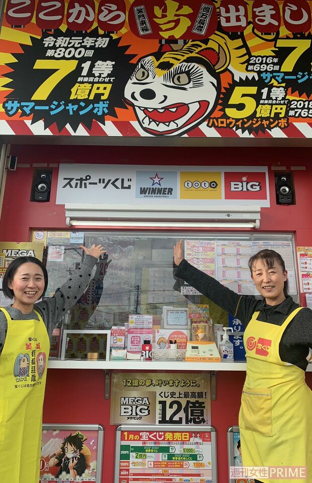 常盤利香さん・日浦由美子さん「磯上チャンスセンター」大阪府岸和田市磯上町4-7-7スーパー万代岸和田磯上店の中