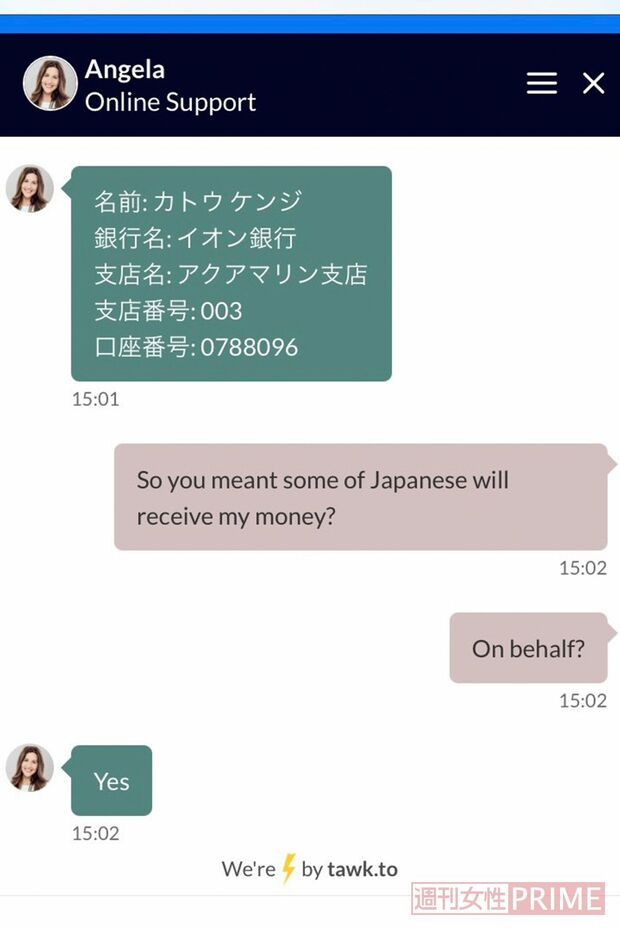 『Ziraat Union Offshore Bank』のサポートデスクからは、日本人男性の振込先が指示された