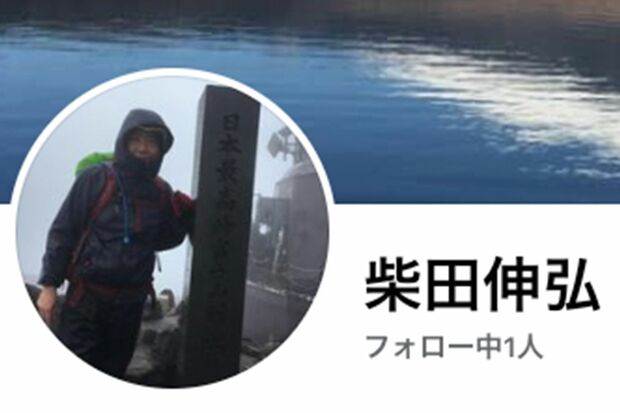 柴田伸弘容疑者のFacebook（SNSより）