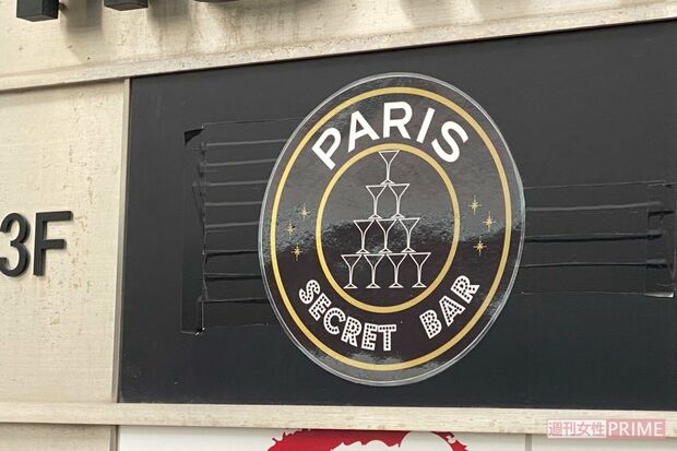 容疑者3人が働いていたJR吉祥寺駅近くのシークレットバー『PARIS』