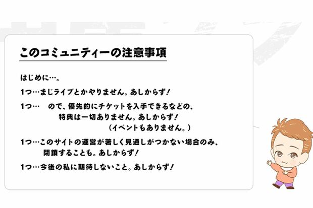中居正広の有料公式サイトのオープン直後は入会希望者が殺到、システムエラーを起こしたほどの人気ぶりだった