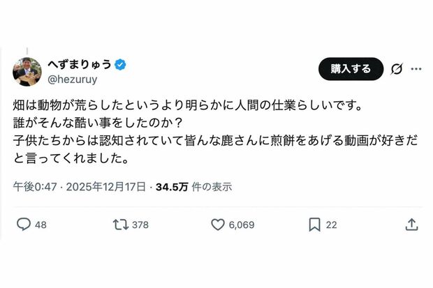 長野県にある小学校に100本のねぎを寄付した奈良市議のへずまりゅう氏（本人のXより）
