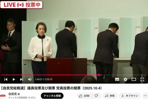 総裁選当日の三原じゅん子氏の服装。隠れている人物の服装と同じもののように見える(自民党公式YouTubeチャンネルより)