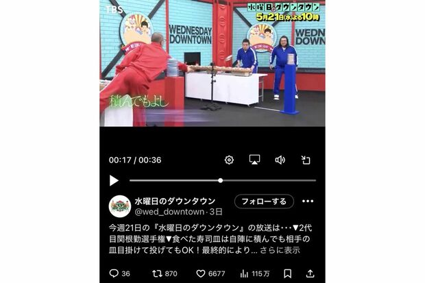 「水ダウで1番おもろい」との声が上がった寿司合戦(『水曜日のダウンタウン』公式Xより)