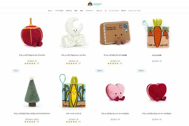 イギリスのジェリーキャット有限会社が手がけるぬいぐるみ（公式サイトより）