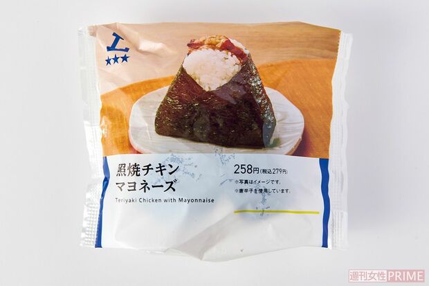 照焼チキンマヨネーズ/ローソン