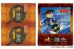 横浜の老舗『崎陽軒』焼売のパッケージが、映画特別仕様に(崎陽軒公式Xより)