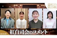 『第75回NHK紅白歌合戦』出場歌手発表で波紋「本当に日本の公共放送?」FRUITS ZIPPERら国内アイドルの“落…