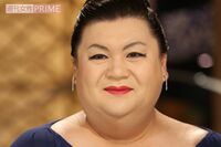 復帰のマツコ・デラックス!その出演番組の、実際の評価を調査してみた件