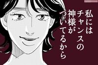 『こまどりの詩』話題連載!! 時代を生きた美容一族物語☆第99回