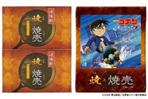 横浜の老舗『崎陽軒』焼売のパッケージが、映画特別仕様に（崎陽軒公式Xより）
