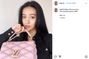 Instagramに投稿された有名ハイブランドを身に付けたKoki,（公式インスタグラムより）
