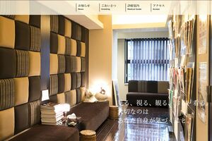 行政処分が下された銀座みゆき通りクリニック（クリニックの公式サイトより）