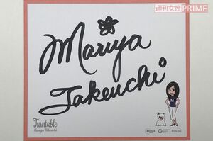 竹内まりやの直筆サイン色紙