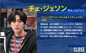 日曜劇場『キャスター』に出演中のキム・ムジュン