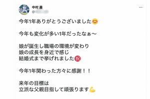 1年間のできごとを総括するソフトバンクの中村晨（12月31日　本人のツイッターより　※編集部で画像を一部加工）
