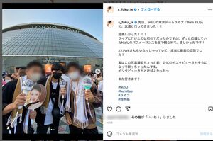 『NiziU』のライブに行ったことを報告する鈴木福。ファンから指摘されて文言を削除している（本人インスタグラムより ※画像は一部加工）