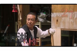 新作のティザー映像（公式Youtubeより）