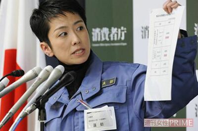 「2位じゃだめなんですか？」の蓮舫議員は5位