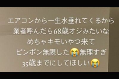 《エアコン修理業者 キモいからチェンジ》が大炎上!「居留守」使われた時の業者の対応とは