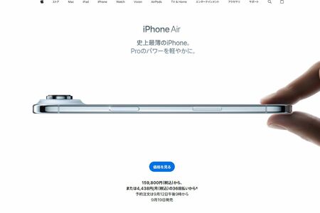 iPhone17シリーズ(公式サイトより)