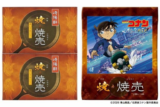 横浜の老舗『崎陽軒』焼売のパッケージが、映画特別仕様に（崎陽軒公式Xより）