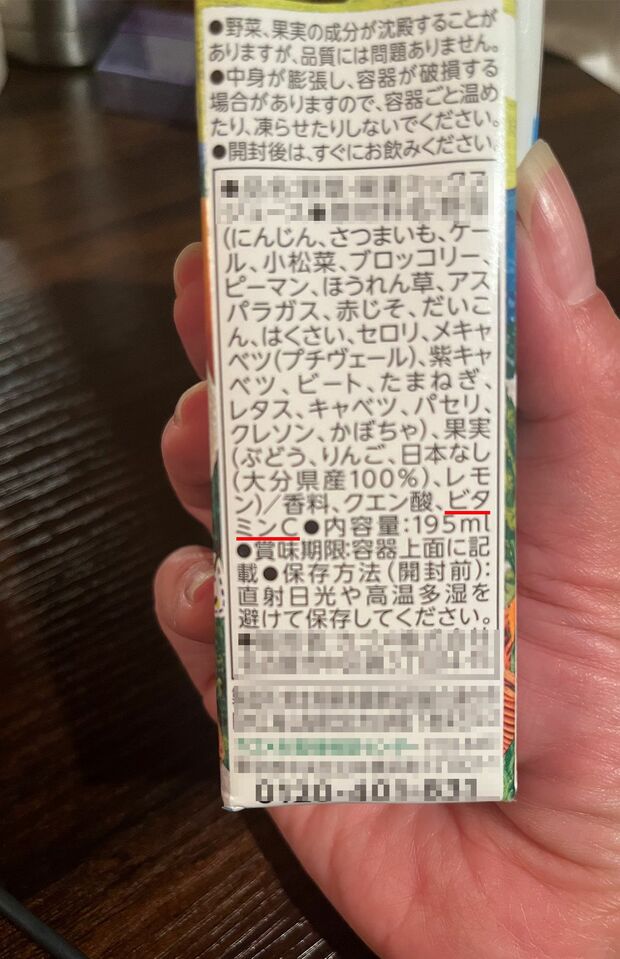 ビタミンCの表示が、健康にいいもののように思えるが酸化防止剤だ