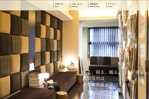 行政処分が下された銀座みゆき通りクリニック(クリニックの公式サイトより)