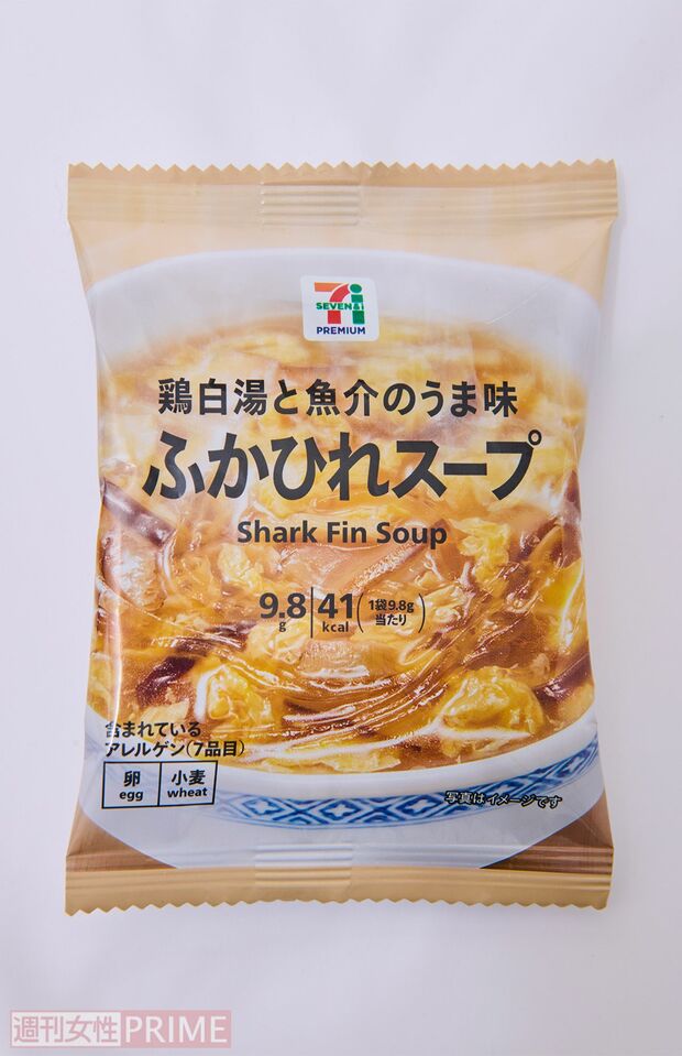 セブンPB『鶏白湯と魚介のうま味 ふかひれスープ』