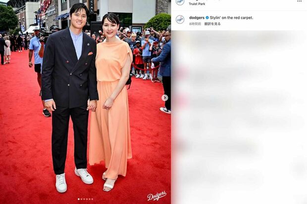 MLBオールスター戦のレッドカーペットショーに真美子夫人とともに登場したドジャースの大谷翔平(球団公式インスタグラムより)