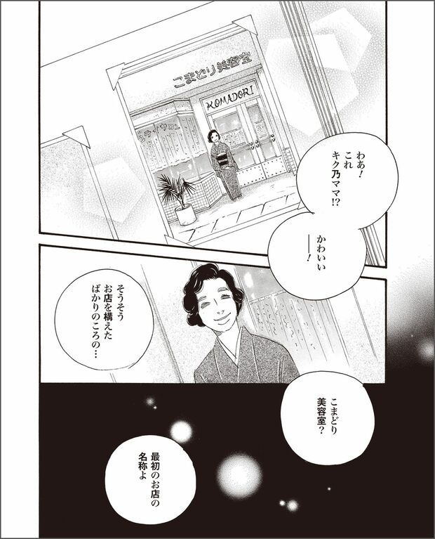 こまどりの詩　第1話（10/16）