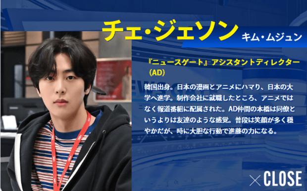 日曜劇場『キャスター』に出演中のキム・ムジュン