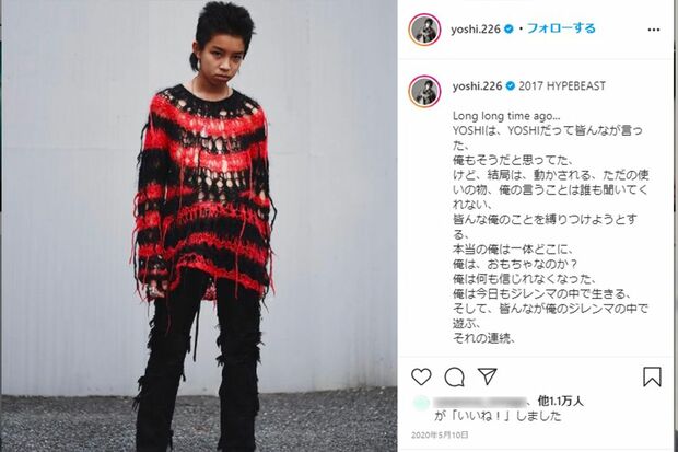 2020年5月、所属事務所との亀裂が入り始めたころのYOSHI（本人インスタグラムより）