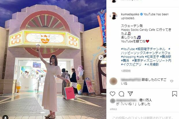 SNSでは、仕事や料理の投稿ばかりで、離婚にはいっさい触れていない