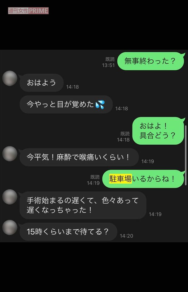 小澤とA子の中絶手術の際のやりとり