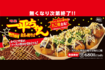 カップ焼きそば『一平ちゃん夜店の焼そば』とのコラボメニュー(銀だこのホームページより)