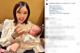 10月に出産した長女・にこりちゃんとの「初めてのカフェ」を報告した元AKB48の西野未姫（本人のインスタグラムより）