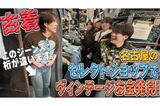 ジーンズを試着する松田。80万円は高すぎ？　違う商品を偽って売りつけられた？（TravisJapanのYouTubeより）