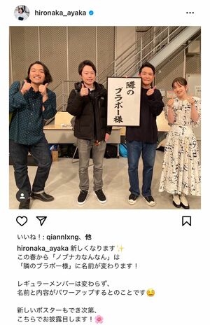 レギュラー番組を複数持ち、人気アナとして邁進する弘中（弘中綾香アナのインスタグラムより）