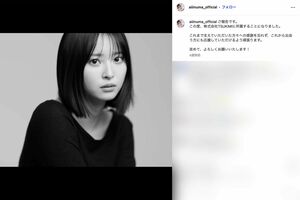 『TSUKIMI』所属を報告した飯沼愛（本人のインスタグラムより）