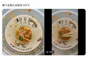 丸亀製麺“カエル混入”騒動の発端となったツイート。カップの底に緑色のカエルが