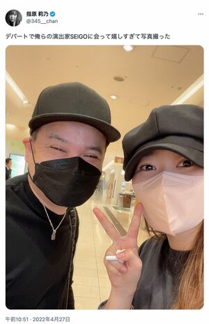 指原莉乃と親交が深い演出家のSEIGO氏（指原のツイッターより）