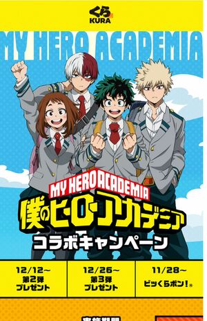 くら寿司で展開中の『僕のヒーローアカデミア』コラボキャンペーン（公式HPより）